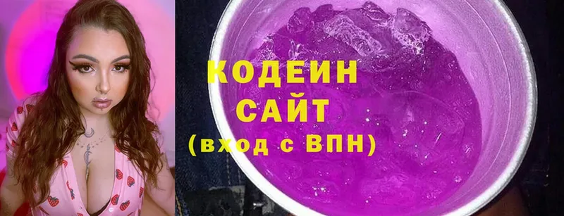 дарнет шоп  Тюмень  Кодеин Purple Drank 