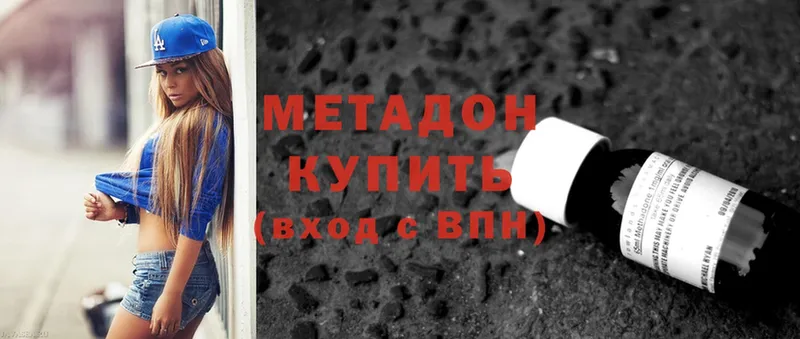 цена наркотик  Тюмень  Метадон methadone 